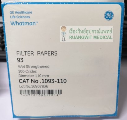กระดาษกรอง 12.5 ซม. Whatman #93