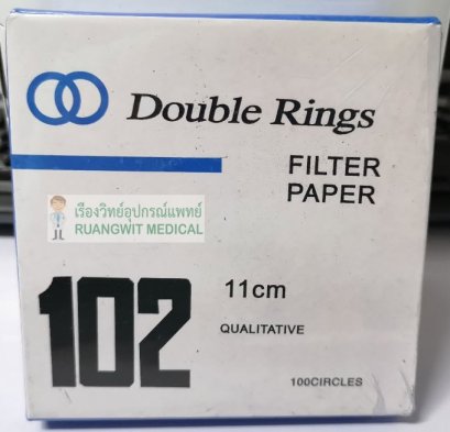กระดาษกรอง 11 ซม. Double Rings (ราคาประหยัด)