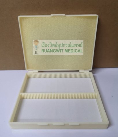 กล่องพลาสติกใส่สไลด์ 100 แผ่น