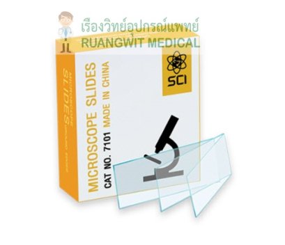 กระจกสไลด์ ใส SCI no.7101 กล่องเหลือง เกรดดี