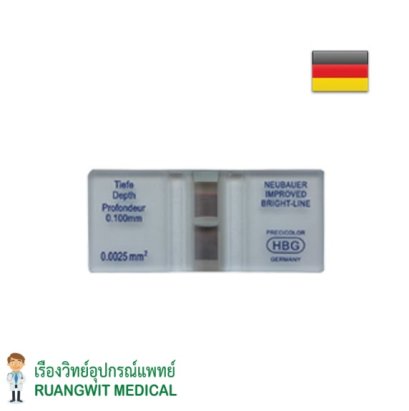 สไลด์นับเม็ดเลือด Counting Chamber (เยอรมัน)