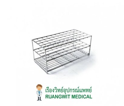 ที่ตั้งหลอดทดลอง สแตนเลส 25 มม.