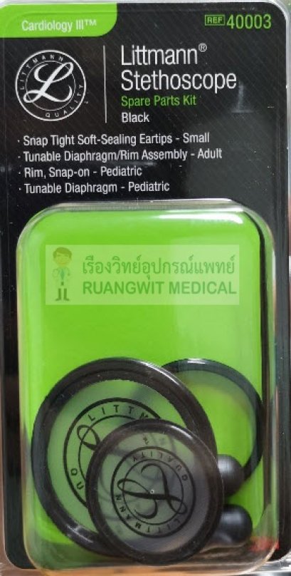 ชุดอะไหล่หูฟังแพทย์ 3M Cardiology III Black (40003)