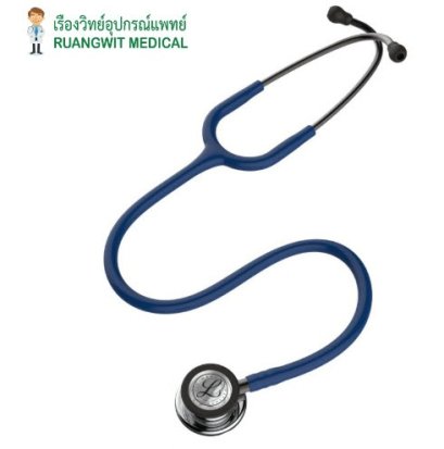หูฟัง 3M Littmann Classic III Navy Blue หัว Mirror [5863]