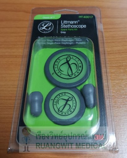 ชุดอะไหล่หูฟังแพทย์ 3M Classic III / CardioIV Gray (40017)