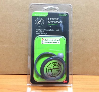 ชุดอะไหล่หูฟังแพทย์ 3M Master Cardiology Gray (40018)