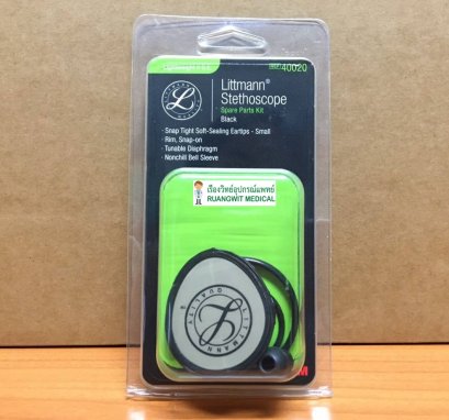 ชุดอะไหล่หูฟังแพทย์ 3M Lightweight II Black (40020)