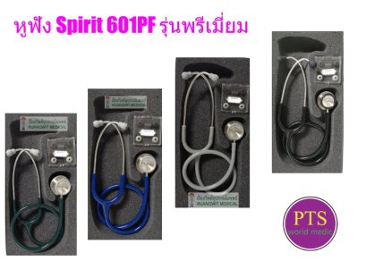 หูฟัง Spirit Floating Deluxe Adult (S601PF) รุ่นพรีเมี่ยม