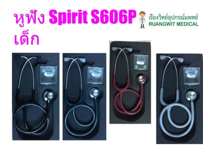 หูฟัง Spirit Deluxe Pediatric (CK-S606P) เยอรมัน (เด็ก)