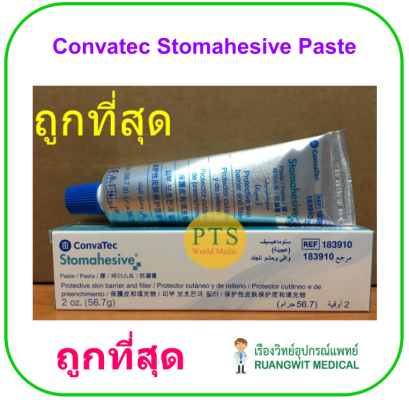 ครีมยึดแป้น Convatec Stomahesive Paste