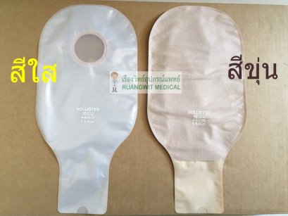ถุงอุจจาระ Hollister 70 mm สีขุ่น (18124)