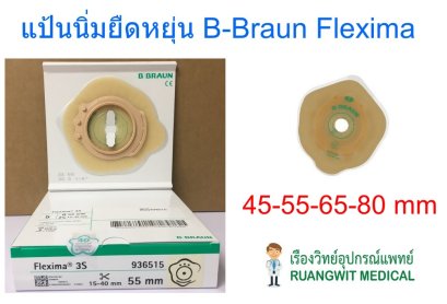 แป้นนิ่มยืดหยุ่น B-Braun Flexima Flat 65 มม. (936615)