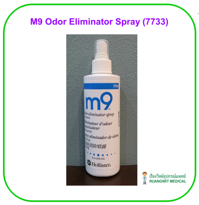 M9 Odor Eliminator Spray (7733) สเปรย์ดับกลิ่น