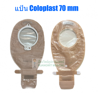 ถุงอุจจาระ Coloplast Click Bag Maxi 70 mm (ใส) [10387] (1ชิ้น)
