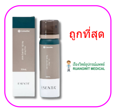 Esenta Skin Barrier Spray สเปรย์ซิลิโคนปกป้องผิว