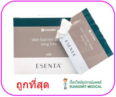 Esenta Skin Barrier Wipes ผ้าเช็ดซิลิโคนปกป้องผิว