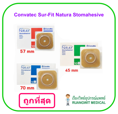 แป้น Convatec Sur-Fit Natura Stomahesive รุ่นพื้นฐาน 70 มม. (401577) (1 ชิ้น)