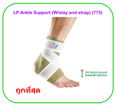 LP Ankle Support (W/stay and strap) (775) สนับข้อเท้า ที่รัดข้อเท้า
