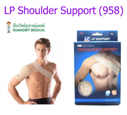 LP Shoulder Support (958) พยุงไหล่