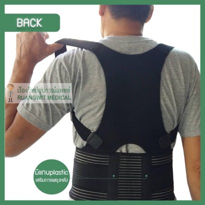 เสื้อดามหลัง posture support LS14 สีดำ