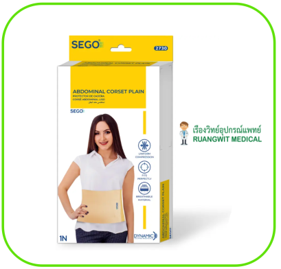 Sego Abdominal Corset Plain ผ้ารัดหลังผ่าตัดช่องท้อง