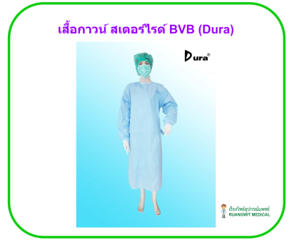 เสื้อกาวน์ สเตอร์ไรด์ BVB (Dura)