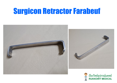 Surgicon Retractor Farabeuf 15cm (2ชิ้น) (J-19-002)