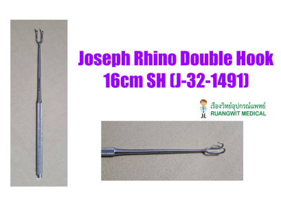 Surgicon Joseph Rhino Double Hook 16cm SH (J-32-1491)