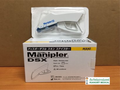 Manipler DSX-35W Surgical Skin Stapler แม็กเย็บแผล (1 อัน)