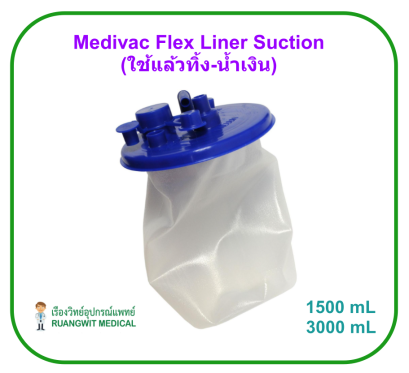 Medivac Flex Liner Suction 1,500 mL (ใช้แล้วทิ้ง-น้ำเงิน)