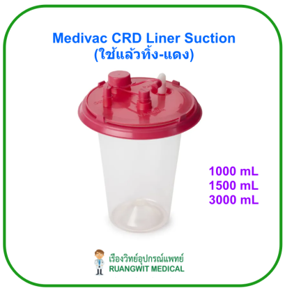 Medivac CRD Liner Suction 1,000 mL (ใช้แล้วทิ้ง-แดง)