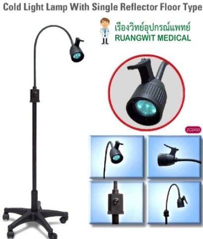 โคมไฟ SWM รุ่น ZC-2450 หลอดไฟชนิดแสงเย็น (ส่งฟรี)