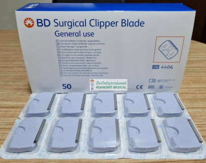 BD Surgical Clipper Blade ใบมีด (4406) (1 ชิ้น)