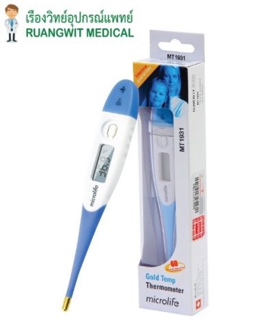 ปรอทวัดไข้ดิจิตอล Microlife MT1931 GT