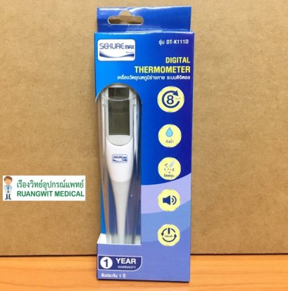 ปรอทวัดไข้ดิจิตอลรุ่น 8 วินาที Sekure ( DT-K111D)