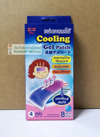 แผ่นเจลลดไข้เปลี่ยนสี SOS Cooling Gel Patch