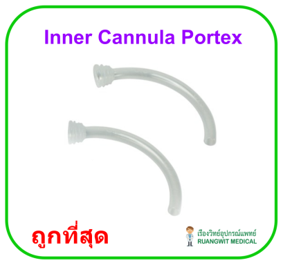 Inner Cannula Portex (101/850) (2 อัน/กล่อง)