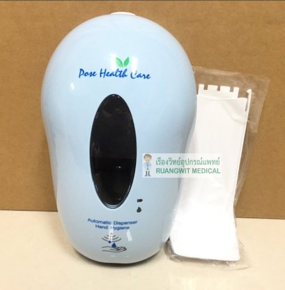 เครื่อง Dispenser Automatic สีฟ้า (จ่ายเจลล้างมือฆ่าเชื้ออัตโนมัติ)