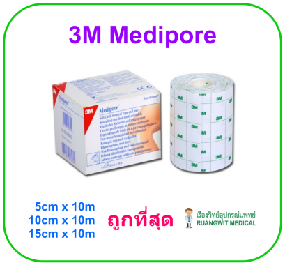 Medipore 5cm x 10m