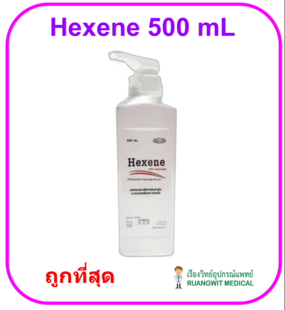 Hexene 500 mL (Hand Pump) สบู่ฆ่าเชื้อ (exp 10-2027)