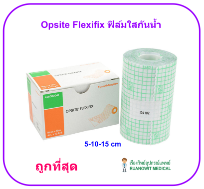 Opsite Flexifix 15CM x 10M แผ่นฟิล์มใสกันน้ำ (1 กล่อง)