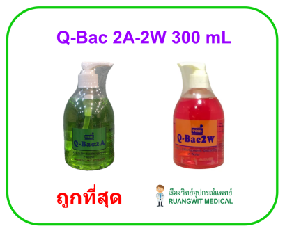 Q-BAC 2A 300 mL (หัวปั้ม) สีเขียว