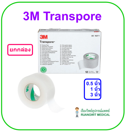 3M Transpore ขนาด 1 นิ้ว (12ม้วน/กล่อง)