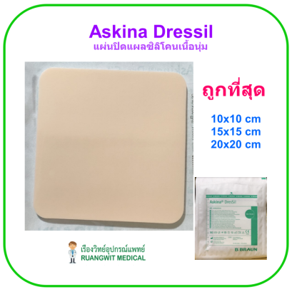 Askina Dressil 20x20 cm (1 แผ่น)
