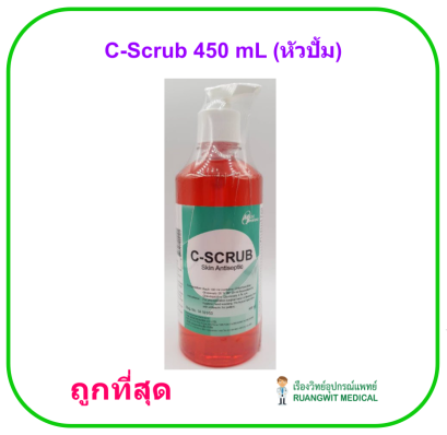 C-Scrub 450 mL (หัวปั้ม)