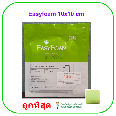 Easyfoam 10x10 cm (1 แผ่น)