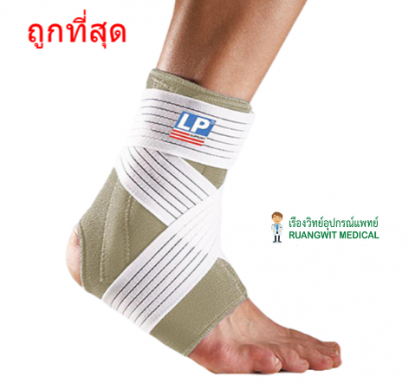 LP Ankle Support (W/stay and strap) (775) สนับข้อเท้า ที่รัดข้อเท้า
