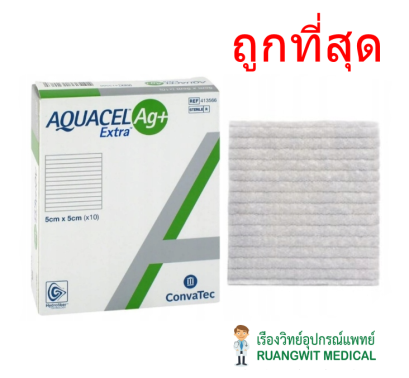 Aquacel Ag+ Extra 5x5 cm [413566] (exp 11-2024)