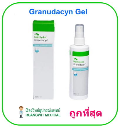 Granudacyn Gel 250 gm (exp 30-10-2026)