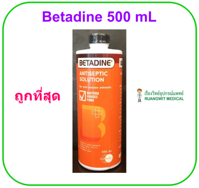 Betadine Solution เบตาดีน โซลูชั่น 500 ml (exp 04-2029)